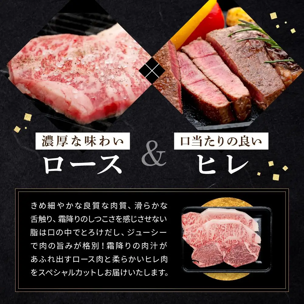 和歌山産 高級和牛『熊野牛』ステーキセット ロース・ヘレ 約640g 【EG17】