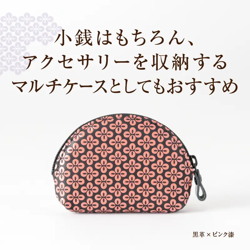 甲州市×印傳屋 小銭入A（黒革×ピンク漆）B-1205