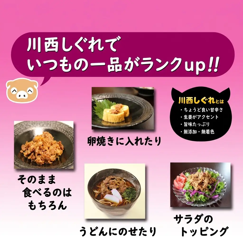 【定期便12ヶ月】希少部位を贅沢に使用 川西しぐれ（豚肉のしぐれ煮） 5個入り お肉 加工食品 ブタ ご飯のお供 おかず おつまみ 12回 