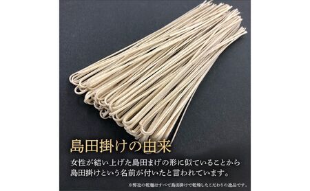 波多岐そば 20把入り 蕎麦 ソバ 乾麺 麺 麺類 新潟 