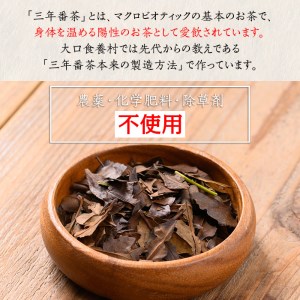 isa345 食養番茶＜薪火寒茶＞(計600g・50g×12袋)薪火で焙りあげたお茶！【大口食養村】