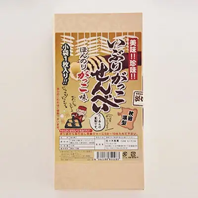 いぶりがっこせんべい 煎餅 詰合せ いぶりがっこせんべい【20枚(10枚×2箱)】