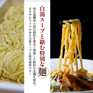 《4人前》地域で大人気なお店の New担々麺（4人前 小分け 白湯ベース ラーメン 生麺） 麺類 具材付き 