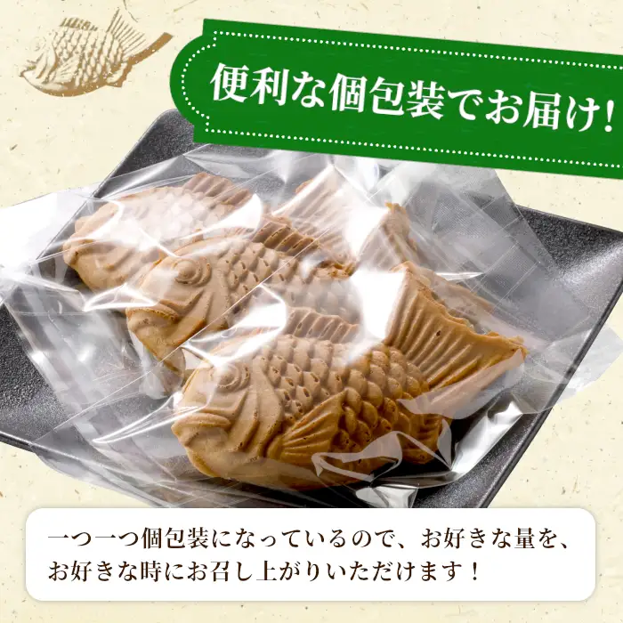 大容量30枚！たい焼き つぶあん たっぷり 個包装 和菓子 鯛焼き たいやき 小豆 あんこ