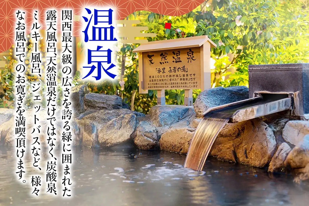 [東香里湯元水春] 入浴招待券 10枚セット [1214]