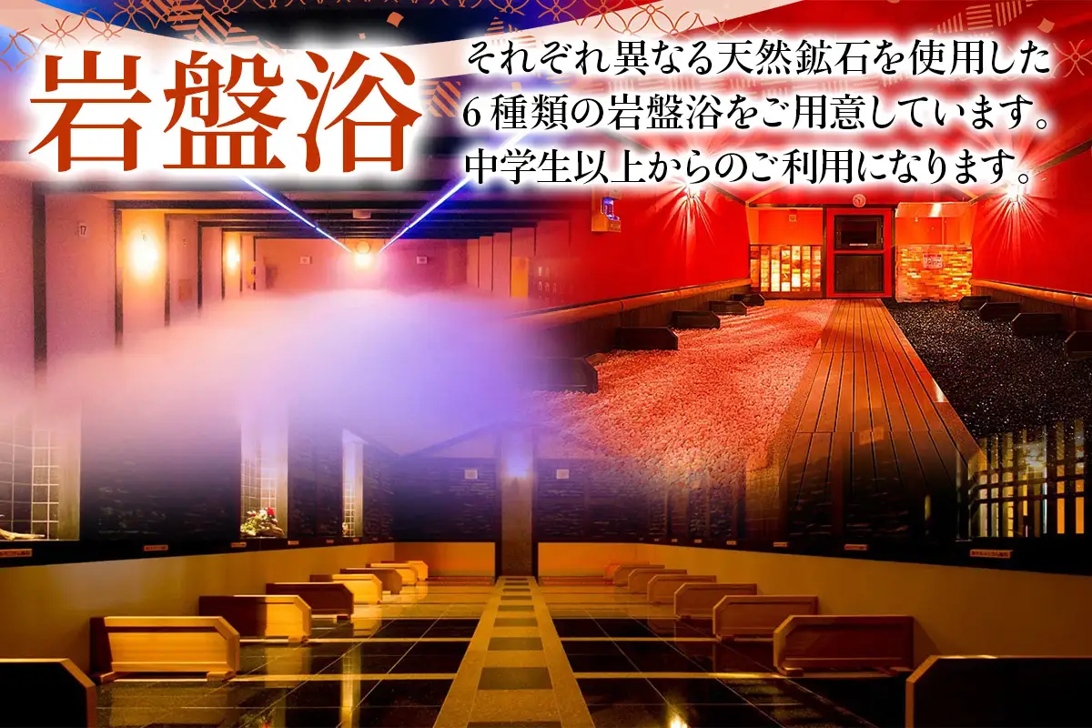 [東香里湯元水春] 入浴岩盤・アカスリ50分 (アカスリBコース) 10枚セット [1219]