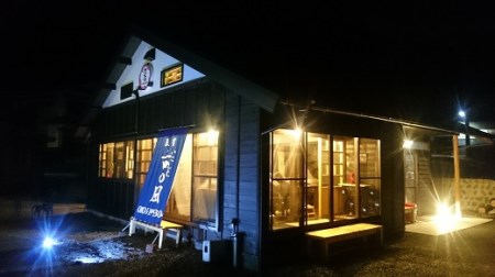 110-1 大井川鐵道と農家民宿「いにしえの風」宿泊プラン