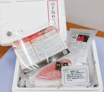 BN106_【緊急支援品】今だけ訳あり 佐賀牛みすじステーキ150ｇ