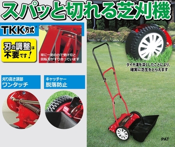 ガーデニング 手動式 芝刈機 ハッピーイーグルモアー 「GFE-2500H」 手動 リール式 芝刈り機 手動芝刈り機 芝刈り 庭 家庭用 園芸 園芸用品 ガーデニング用品 兵庫 兵庫県 小野市