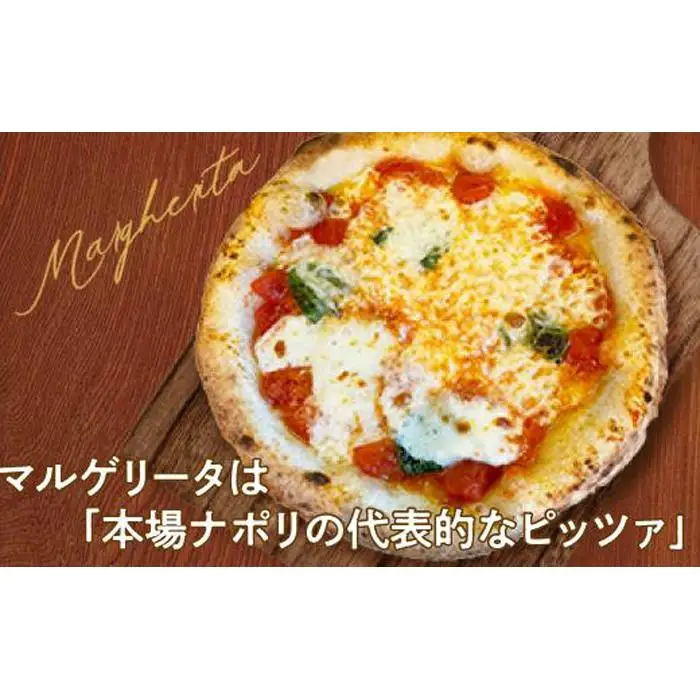 王冠ピザ　マルゲリータ３枚入り　本場ナポリの代表的なピッツァ カメリヤ