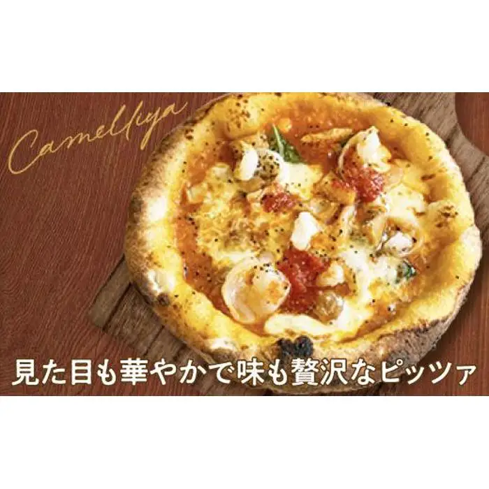 ピザ　カメリヤ（エビときのこの濃厚オマールピッツァ） カメリヤ