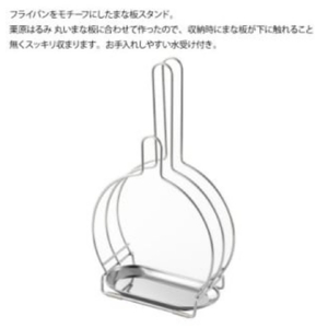 栗原はるみ 抗菌剤配合 まな板 (丸) ネイビー 35 & 30cm & スタンドセット | まな板 新潟県 弥彦村