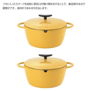 栗原はるみ うまみ鍋 22cm(マスタード) ガス･IH･オーブン対応 | 鍋 新潟県 弥彦村