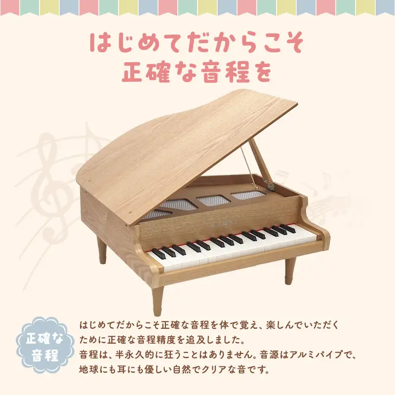 ピアノ おもちゃ グランドピアノ KAWAI 木目 1144 天然木 32鍵 楽器
