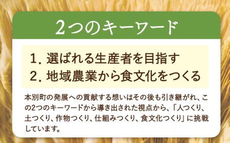北海道十勝 前田農産パン用小麦粉「はるきらり」5㎏ 強力粉 国産 菓子パン 食パン ピザ バケット ホームベーカリー《60日以内に出荷予定(土日祝除く)》小麦粉小麦粉小麦粉小麦粉小麦粉