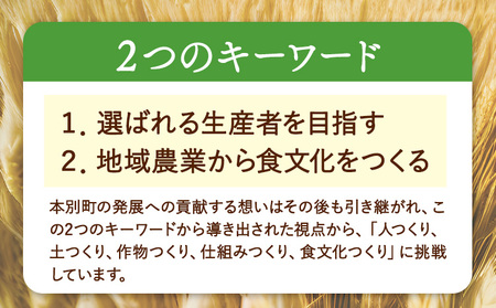 3ヶ月定期便 北海道十勝前田農産パン用小麦粉「春よ恋」5kg【3ヶ月】有限会社 十勝太陽ファーム 《お申込み月の翌月から出荷開始》小麦粉小麦粉小麦粉小麦粉小麦粉