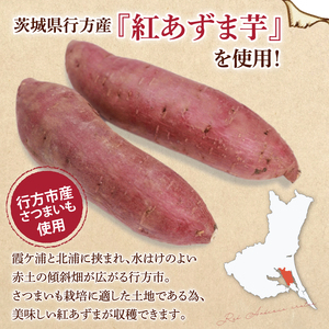 CU-2 【なめがたさんちの】おいもパイ（6個入2箱）