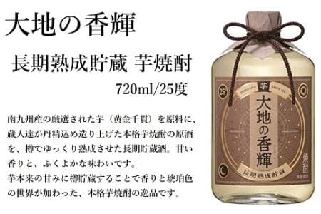 長期熟成貯蔵酒 熟成の刻 3種 セット 720ml 芋焼酎 麦焼酎 そば焼酎 酒造 ギフト モンドセレクション 金賞 年末年始に 12月21日までの寄附で 年内配送【雲海酒造】_A0114-081