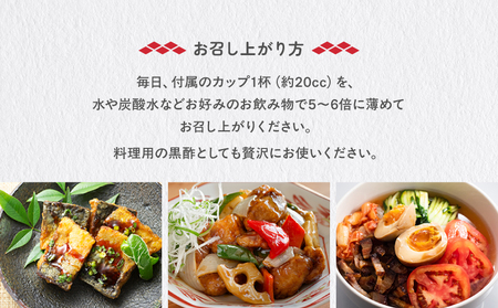 綾の有機玄米黒酢プレミアム 黒麹 健康【大山食品】_A0114-115
