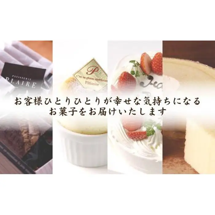 洋菓子ギフト　レ・フェイユ・エレガント(S3) 焼菓子 スイーツ 詰め合わせ パティスリー プレール