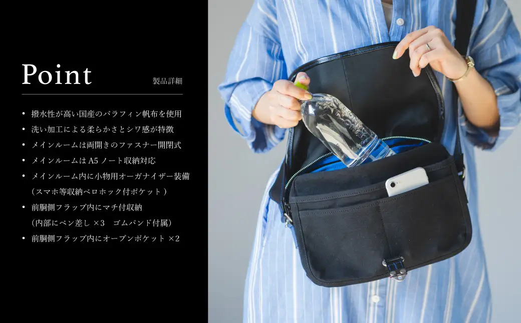 豊岡鞄 直帆布 ショルダーバッグ（NEH001）ブラック