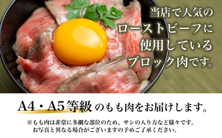 飛騨牛 もも ブロック肉 300g てんから ブロック肉 [S270]