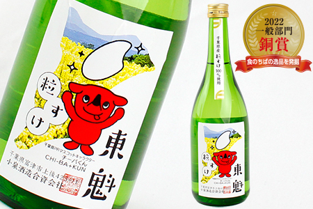 純米吟醸セット「東魁 粒すけ」「きみさらず」各720ml／小泉酒造