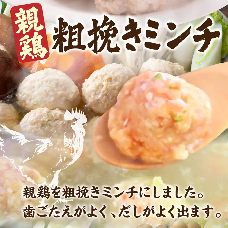 親鶏の脂がおいしい つみれ 合計108玉（12個入り×9袋） つみれ 鶏つみれ 親鳥 鶏肉 鶏 とりにく 粗挽き ミンチ 国産 柚子 ゆず 鍋 つみれ串 小分け お弁当 お惣菜 おかず 簡単 手軽 冷凍
