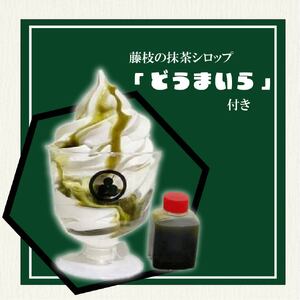 アイスクリーム 抹茶 ミルク 9個セット シロップ付き アイス