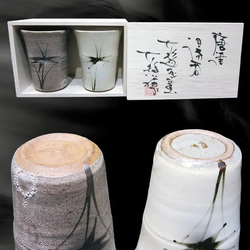 唐津焼 絵唐津・絵粉引 組カップ(竹) セット
