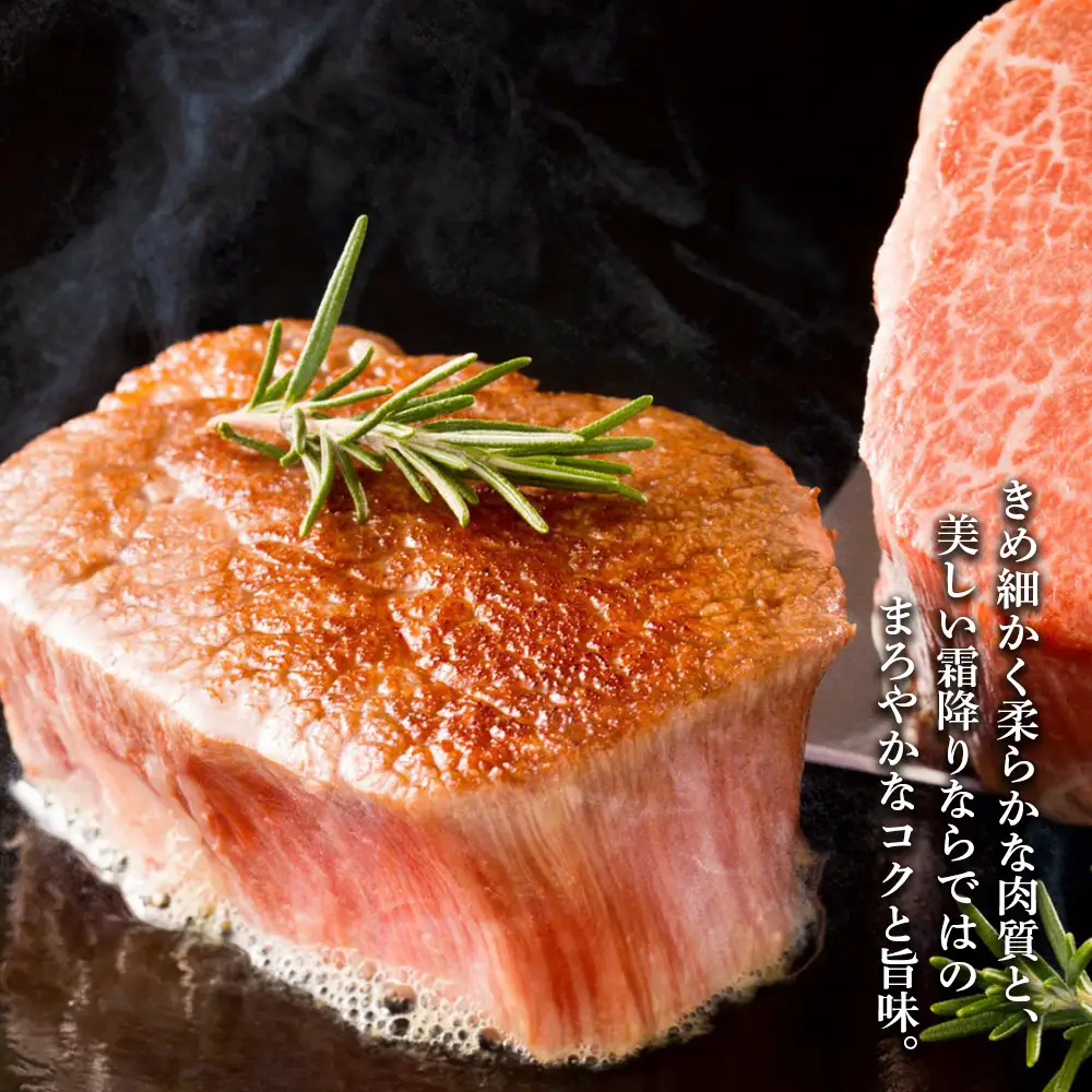 白老和牛ステーキセット《敷島ファーム》