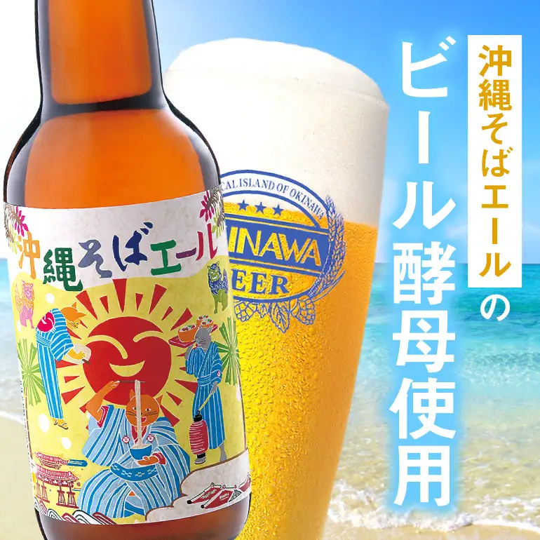 【お酒のおつまみにおススメ】オキナワビアナッツギフト 2段BOX（16g×5袋）×8本 沖縄土産 土産 沖縄 低糖質 ミックスナッツ ナッツ 3種 小分け ローストピーナッツ 国内製造 健康 ビール酵母 ノンフライ