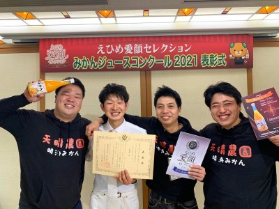 愛媛県明浜産 天晴みかんジュース（温州みかん） 1本 AAN0002