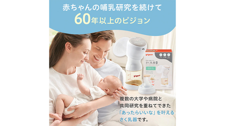 【 ピジョン 】 母乳アシスト さく乳器 電動 handy fit+（ハンディフィット+）