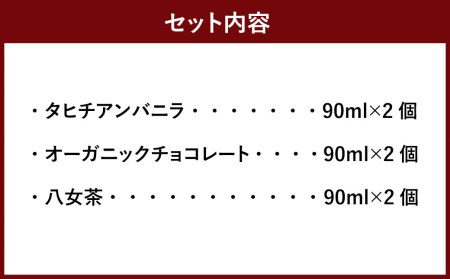 こだわりの”わがままジェラート”詰合せ 定番(バニラ・チョコレート・八女茶) 3種セット 各2個 合計6個セット 香料 着色料 不使用 北海道産てんさい糖使用 ジェラート デザート アイス スイーツ 詰め合わせ 冷凍