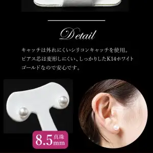あこや本真珠ピアス 真珠8.5mm 14Kホワイトゴールド R14109