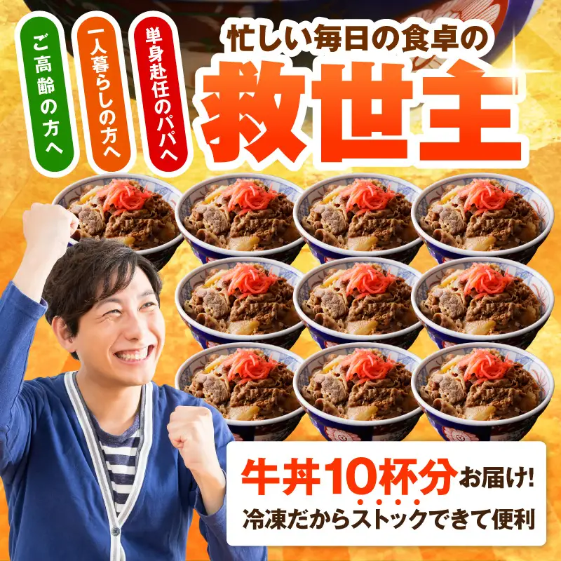 牛丼の具 総量1.5kg