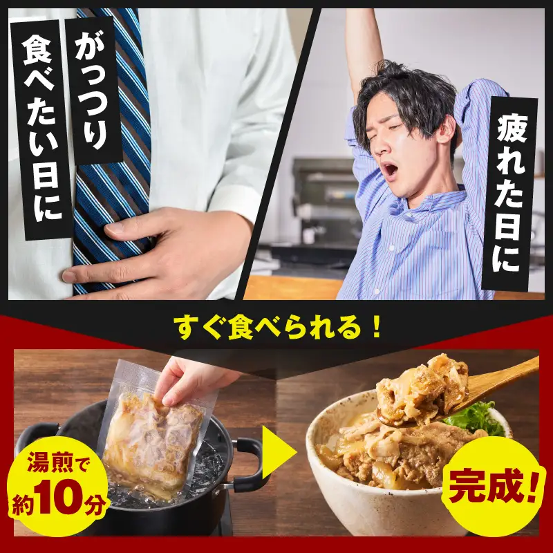 スタミナ丼の具 1.5kg（150g×10パック）湯煎 簡単調理 緊急支援
