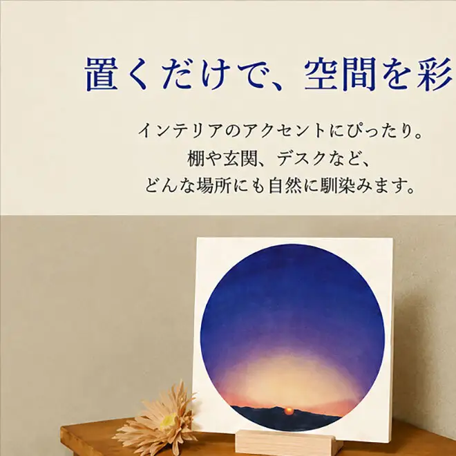 アートパネル センテンヤ そらもよう 夜明け 和紙 木製 アートパネル