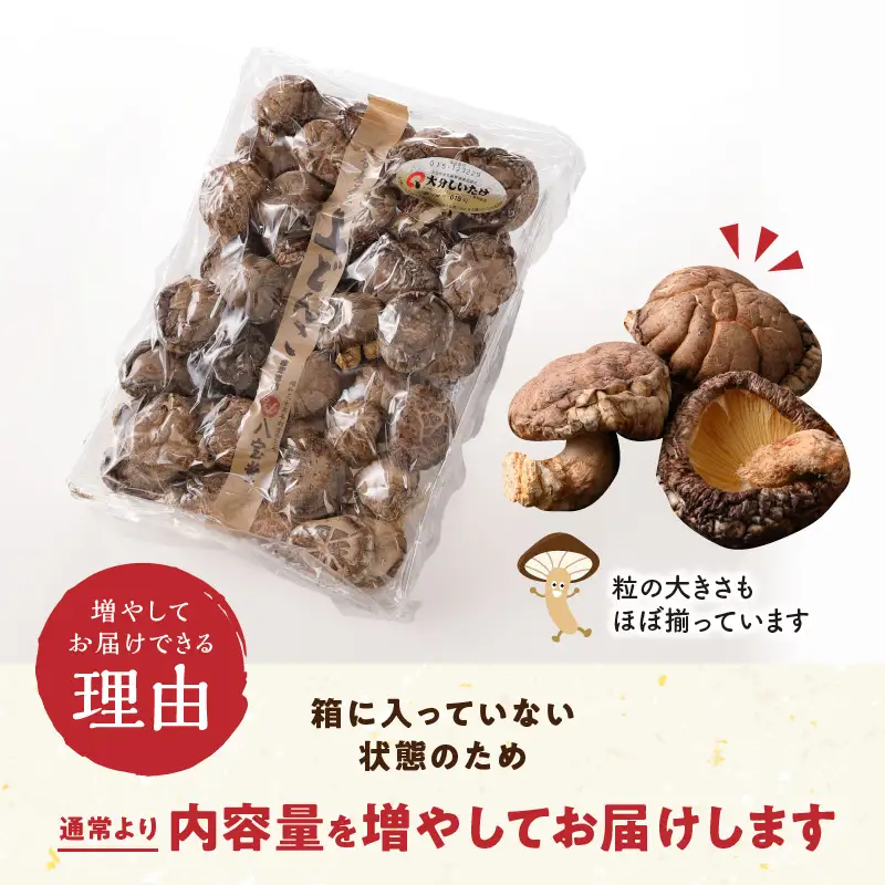大分県産上どんこ椎茸150g　肉厚　原木栽培　干し椎茸　_B063-015
