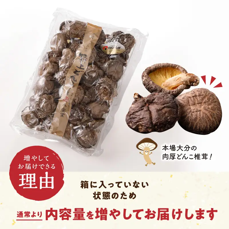 大分県産特上どんこ椎茸120g　肉厚　原木栽培　干し椎茸_B063-016