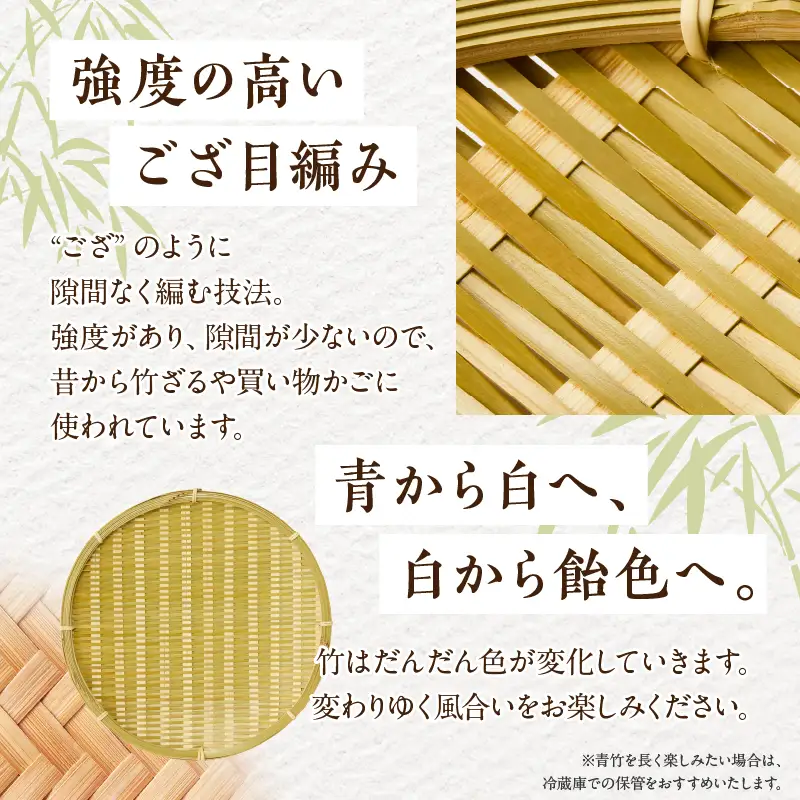 青竹丸ザル(９寸)２枚組【別府竹細工】【山下工芸】_B095-007