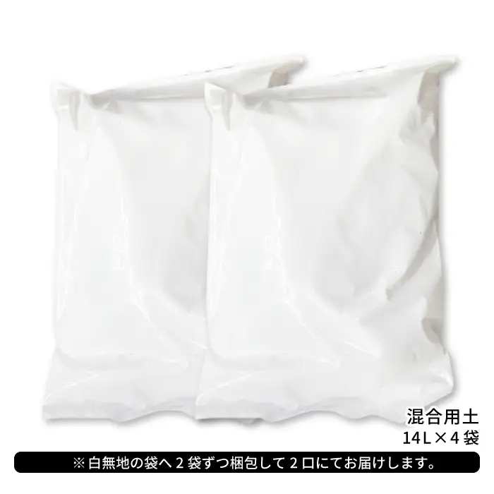 混合用土 14L×4袋