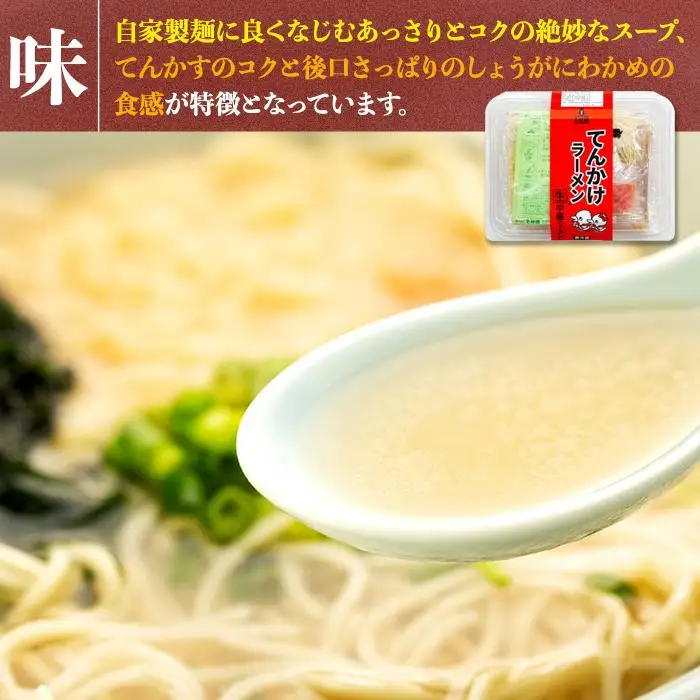 玉林園　てんかけラーメン　6個入り／株式会社玉林園