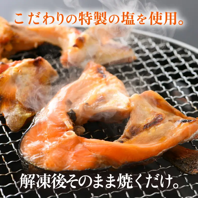 ふくいサーモン カマ干物 5パック ／ 鮭 サーモン お父さん おつまみ 朝食 魚介類 焼き魚 国産 個包装 数量限定  [aw002-a004]