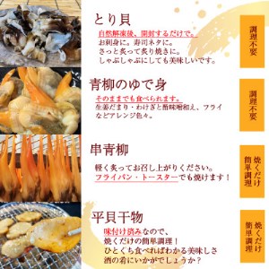愛知県産 天然の貝4種セット [配送不可地域：離島]