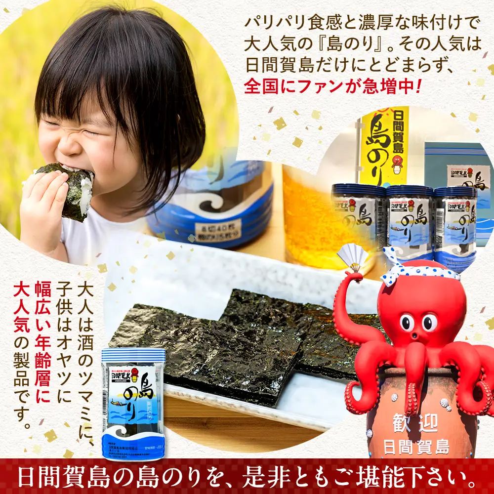 島のり 40枚×12本セット [味付け海苔] 味付海苔