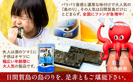 島のり 12本×2箱セット [味付海苔] 味付け海苔