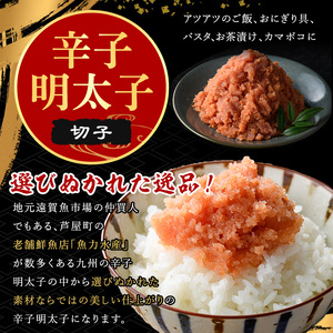 ≪無着色≫博多辛子明太子 切子(計2kg・1kg×2箱) 明太 明太子 めんたい めんたいこ 海鮮 魚介 魚卵 セット 詰め合わせ おかず おつまみ 冷凍 贈答 贈り物 ギフト【マル五】as06-038