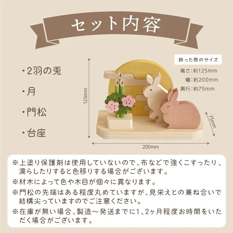 《14営業日以内に発送》干支(卯)の置物 ( ウサギ うさぎ インテリア 飾り 木製 干支 卯 お正月 置き物 手作り )【108-0032】
